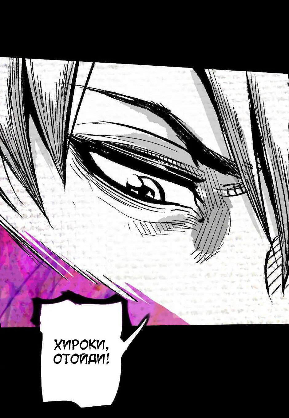 Манга Ангел Томагавк (перезапуск) - Глава 3 Страница 44