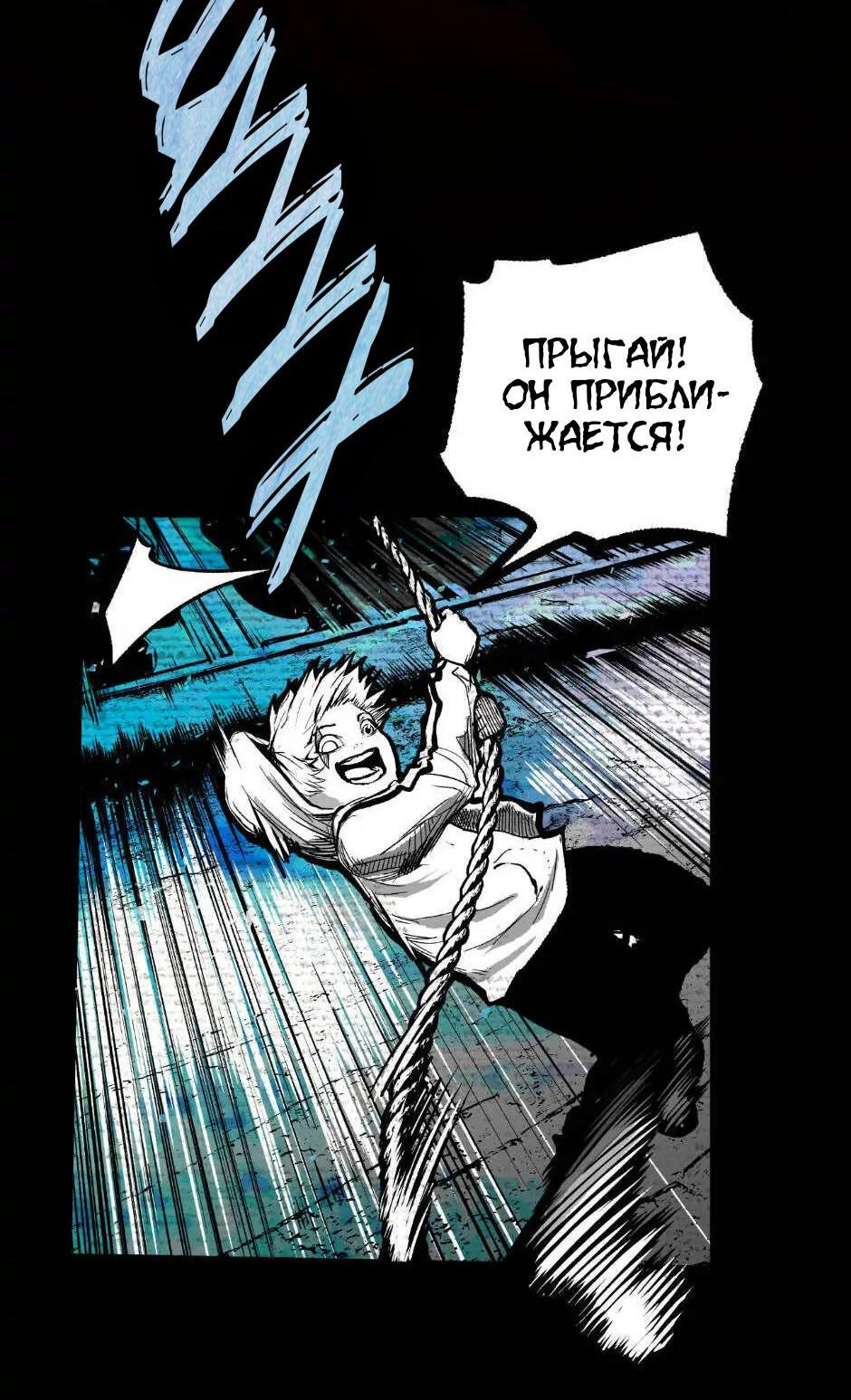 Манга Ангел Томагавк (перезапуск) - Глава 3 Страница 12