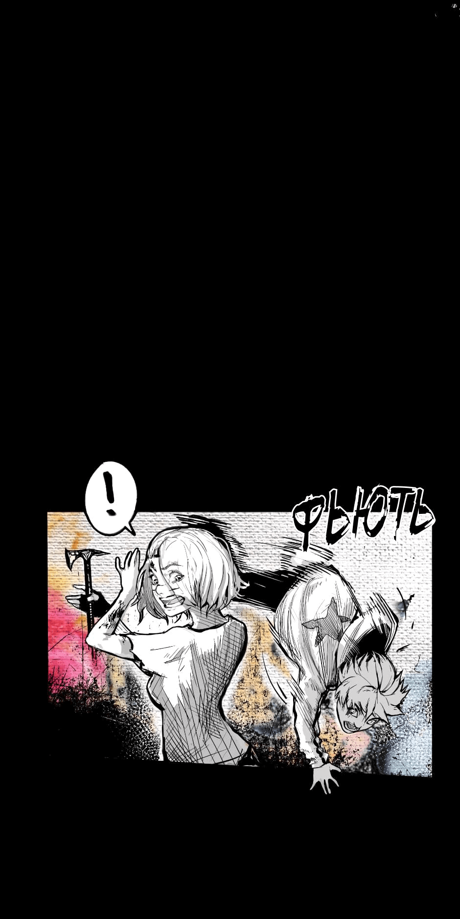 Манга Ангел Томагавк (перезапуск) - Глава 2 Страница 26