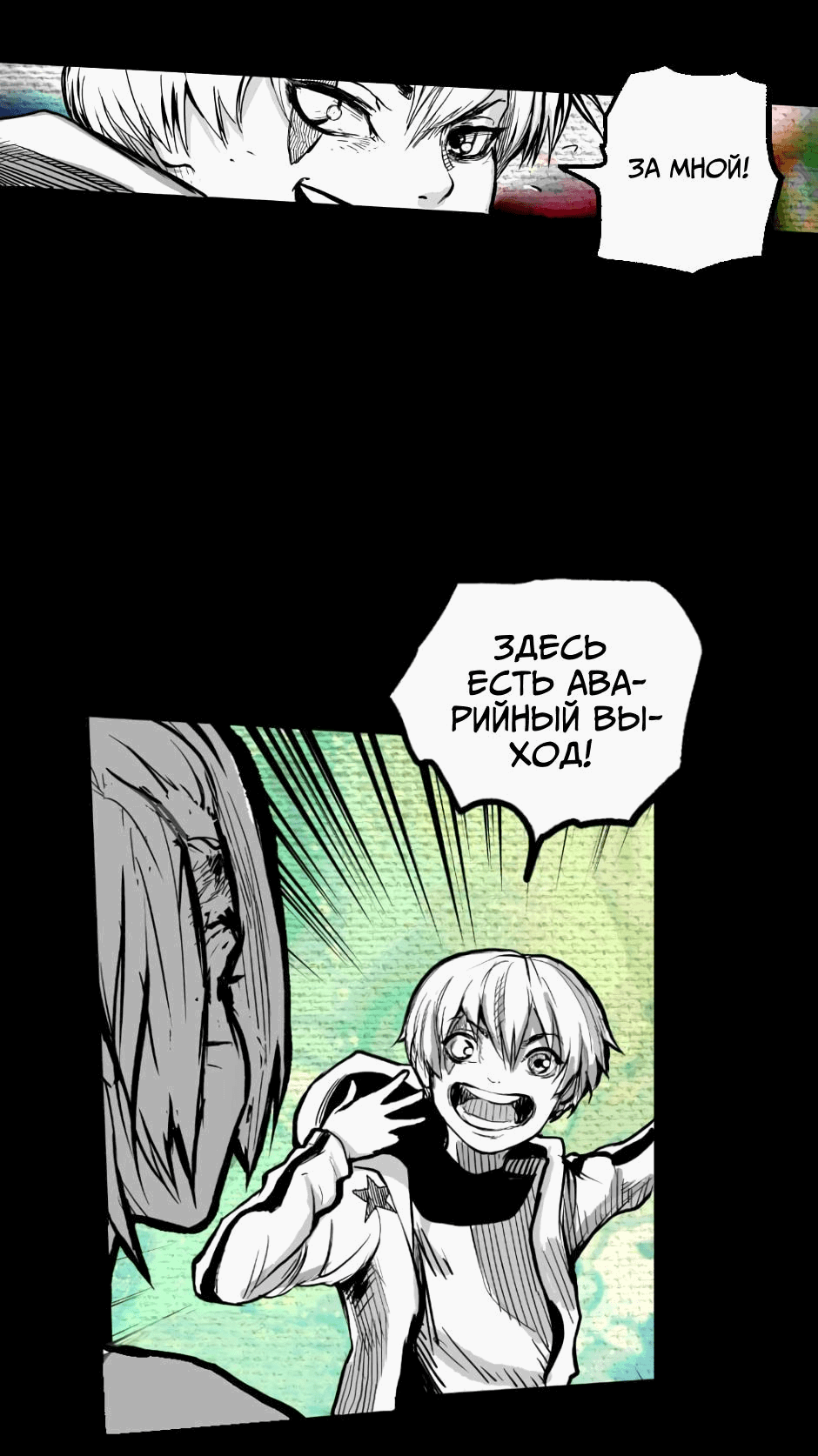 Манга Ангел Томагавк (перезапуск) - Глава 2 Страница 28