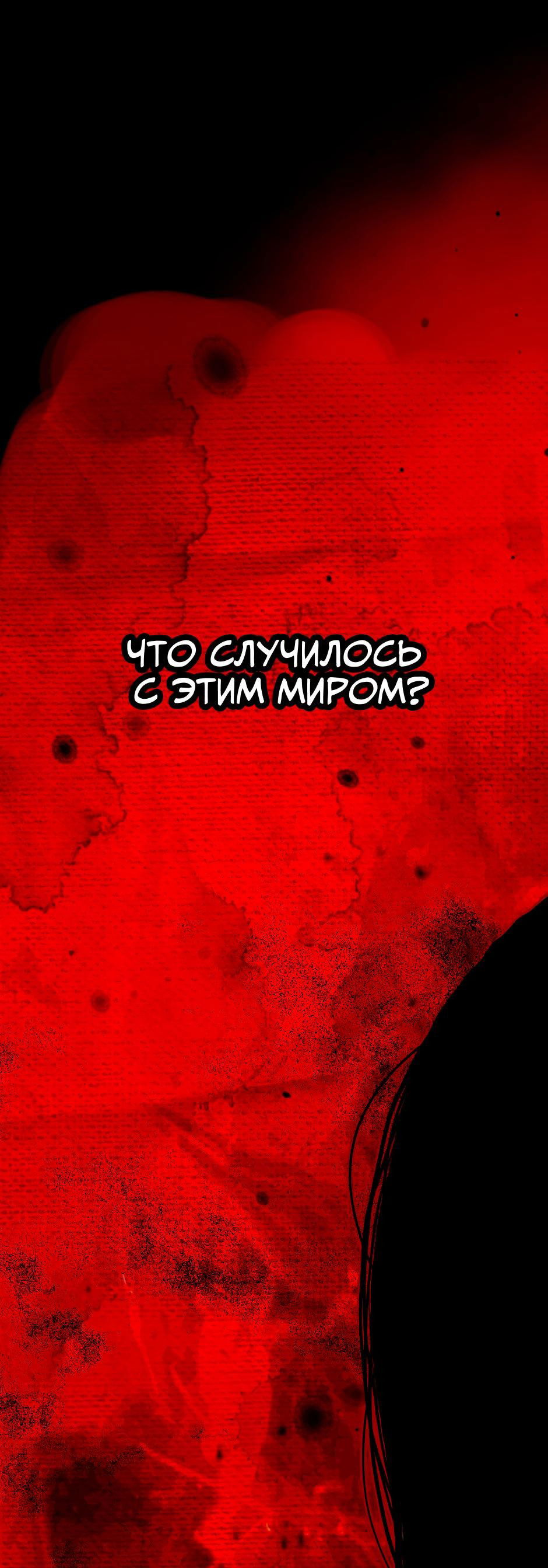 Манга Ангел Томагавк (перезапуск) - Глава 2 Страница 32