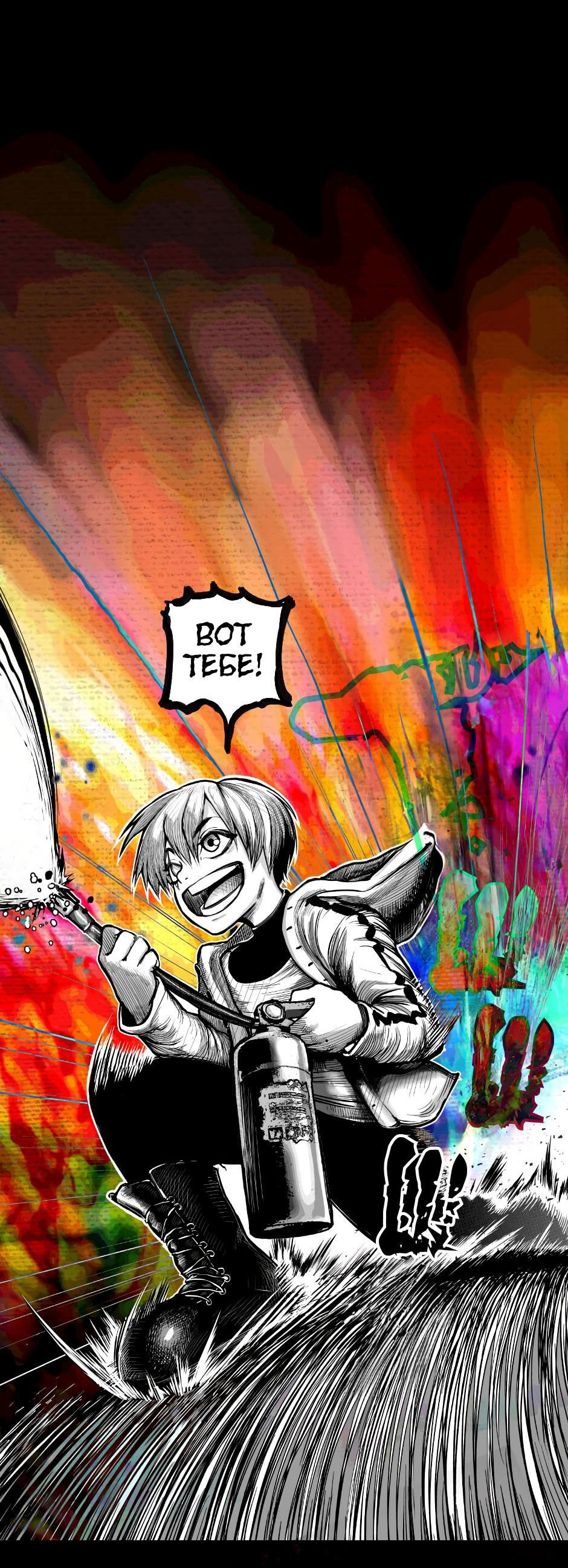 Манга Ангел Томагавк (перезапуск) - Глава 2 Страница 10