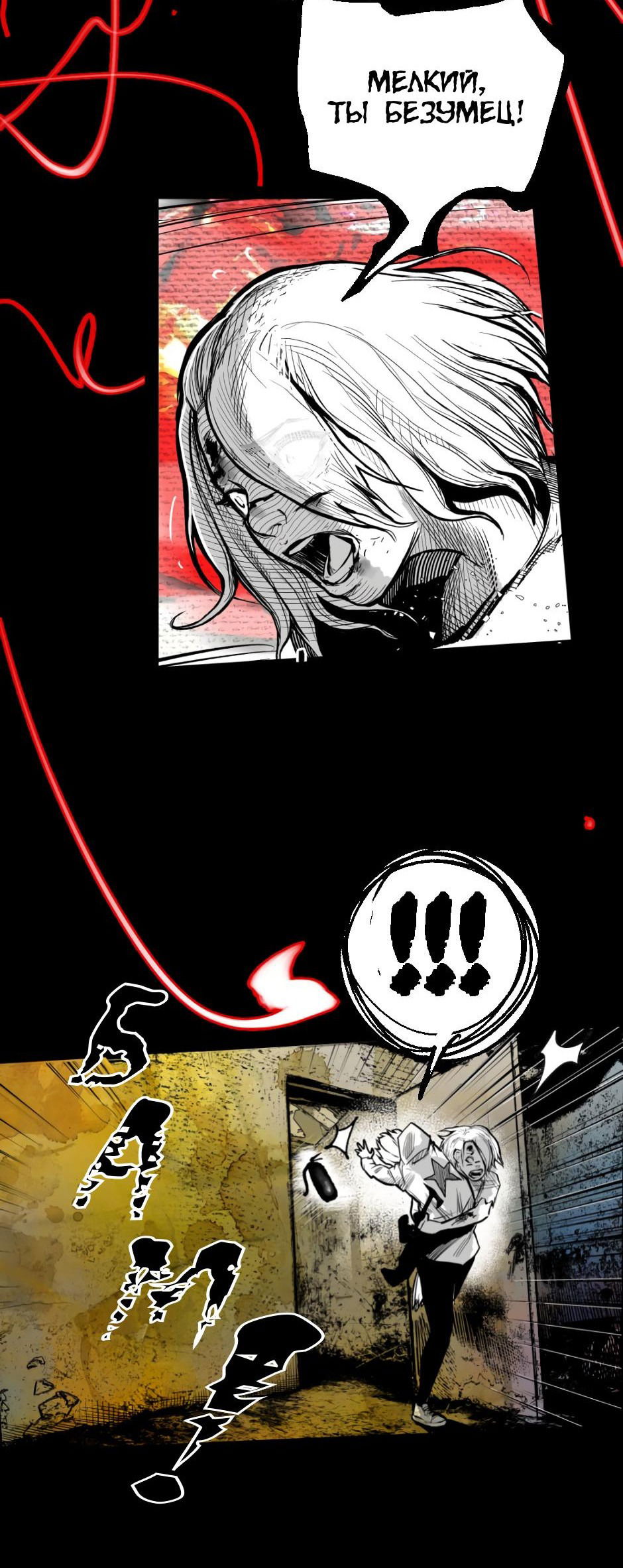 Манга Ангел Томагавк (перезапуск) - Глава 2 Страница 17