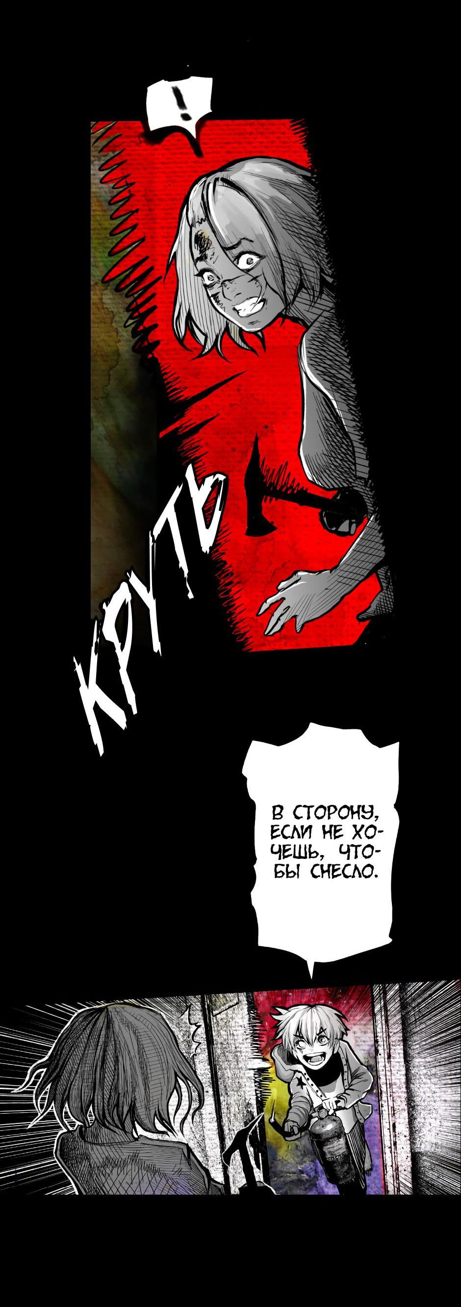 Манга Ангел Томагавк (перезапуск) - Глава 2 Страница 9