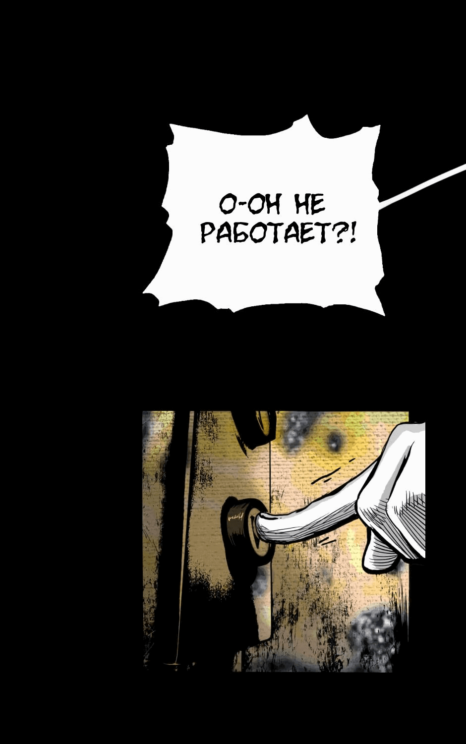 Манга Ангел Томагавк (перезапуск) - Глава 2 Страница 22