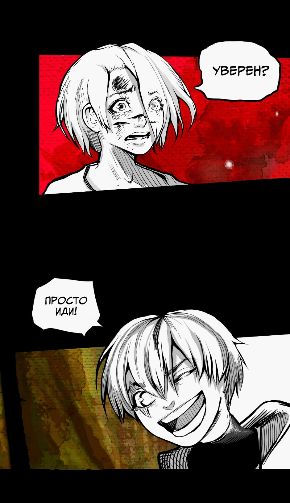 Манга Ангел Томагавк (перезапуск) - Глава 2 Страница 30
