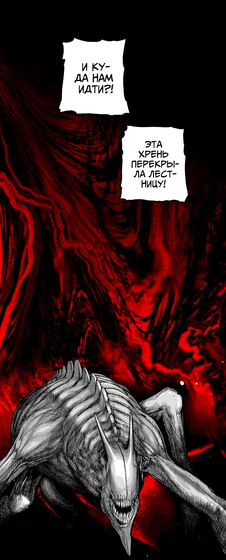 Манга Ангел Томагавк (перезапуск) - Глава 2 Страница 25