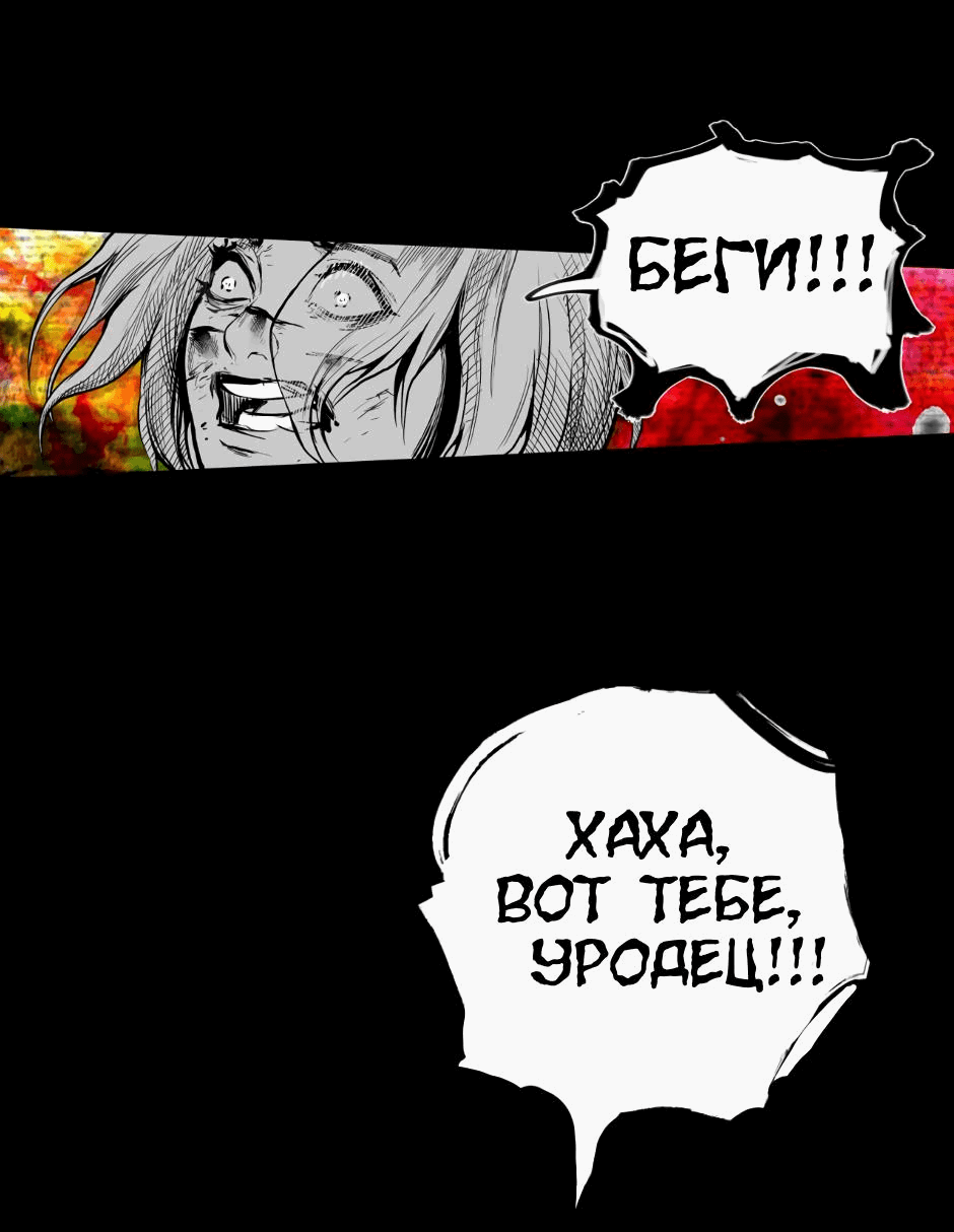 Манга Ангел Томагавк (перезапуск) - Глава 2 Страница 13