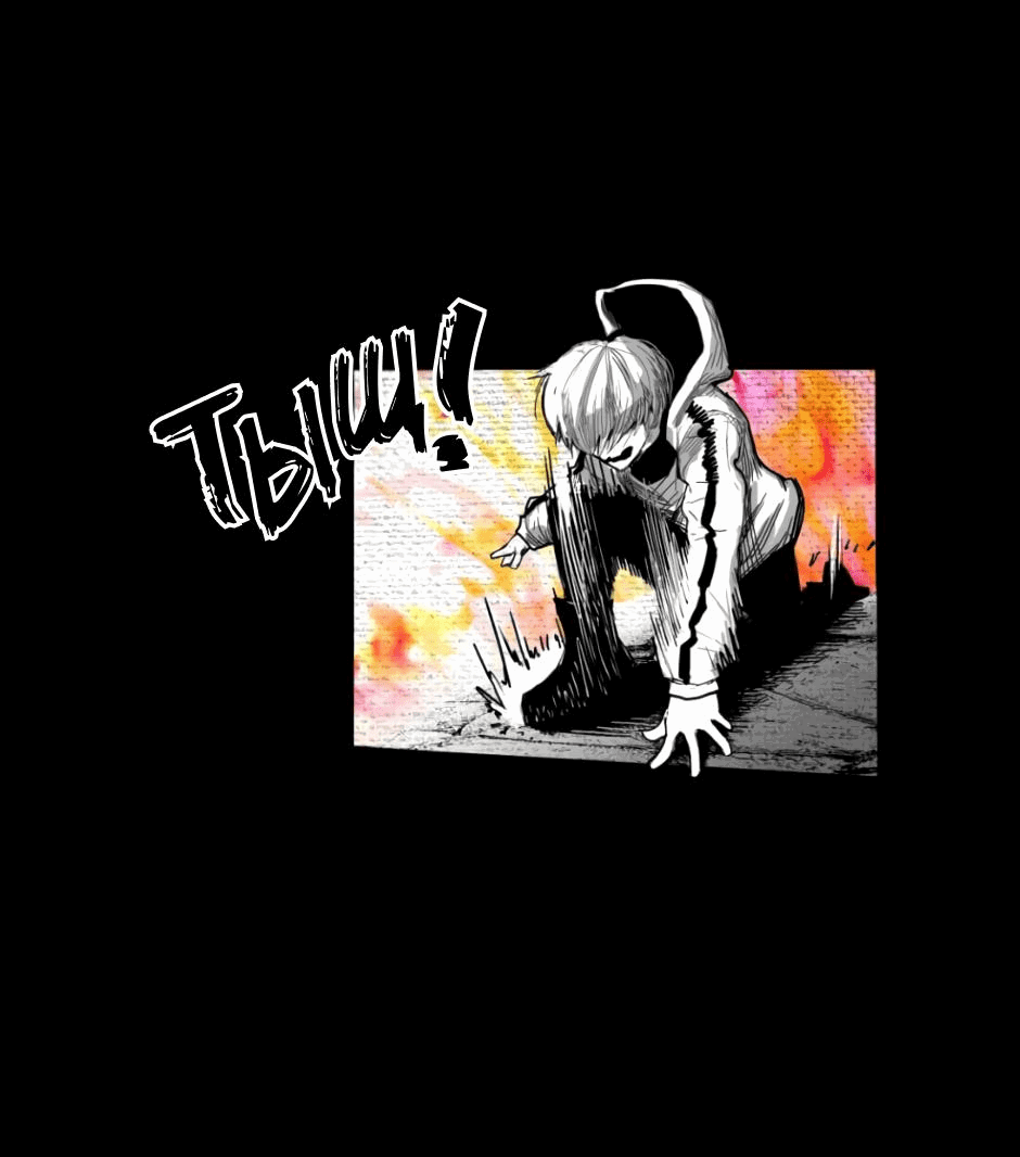 Манга Ангел Томагавк (перезапуск) - Глава 2 Страница 27