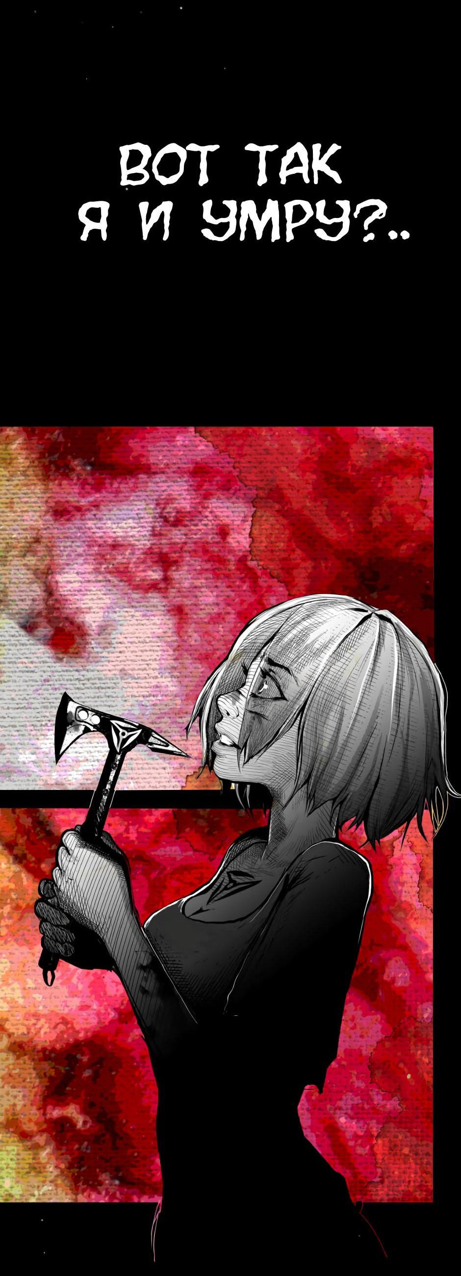 Манга Ангел Томагавк (перезапуск) - Глава 2 Страница 4