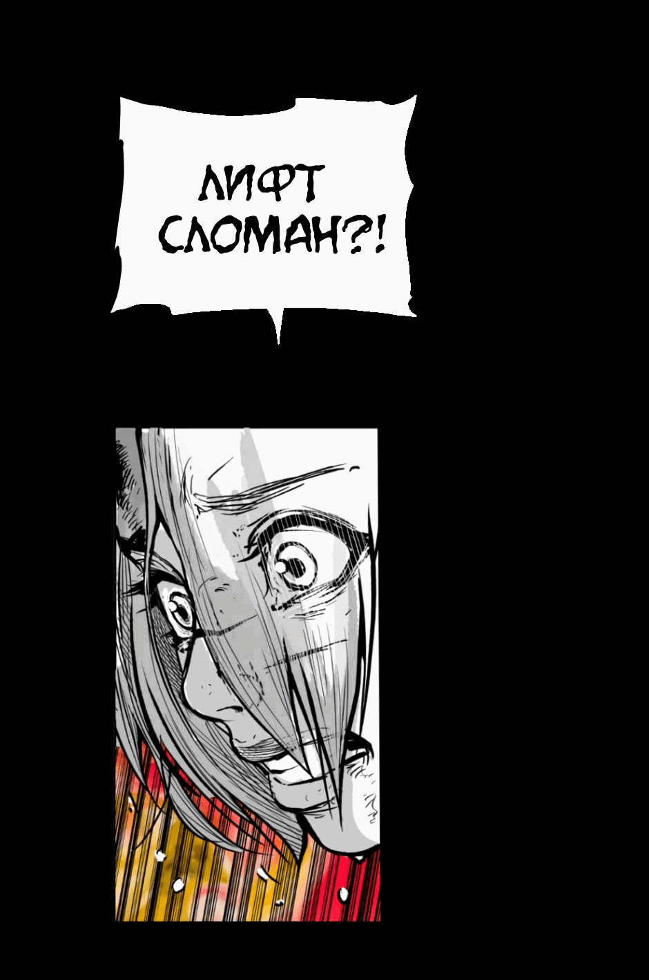 Манга Ангел Томагавк (перезапуск) - Глава 2 Страница 23