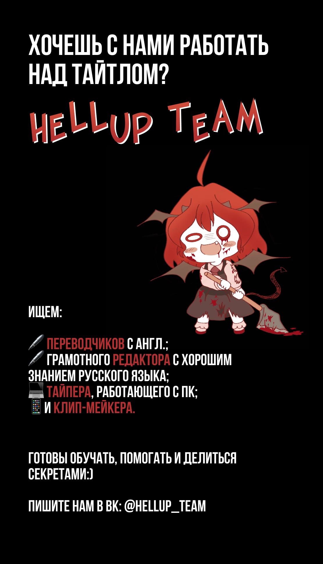 Манга Ангел Томагавк (перезапуск) - Глава 2 Страница 36