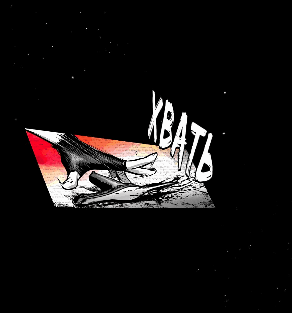 Манга Ангел Томагавк (перезапуск) - Глава 1 Страница 20