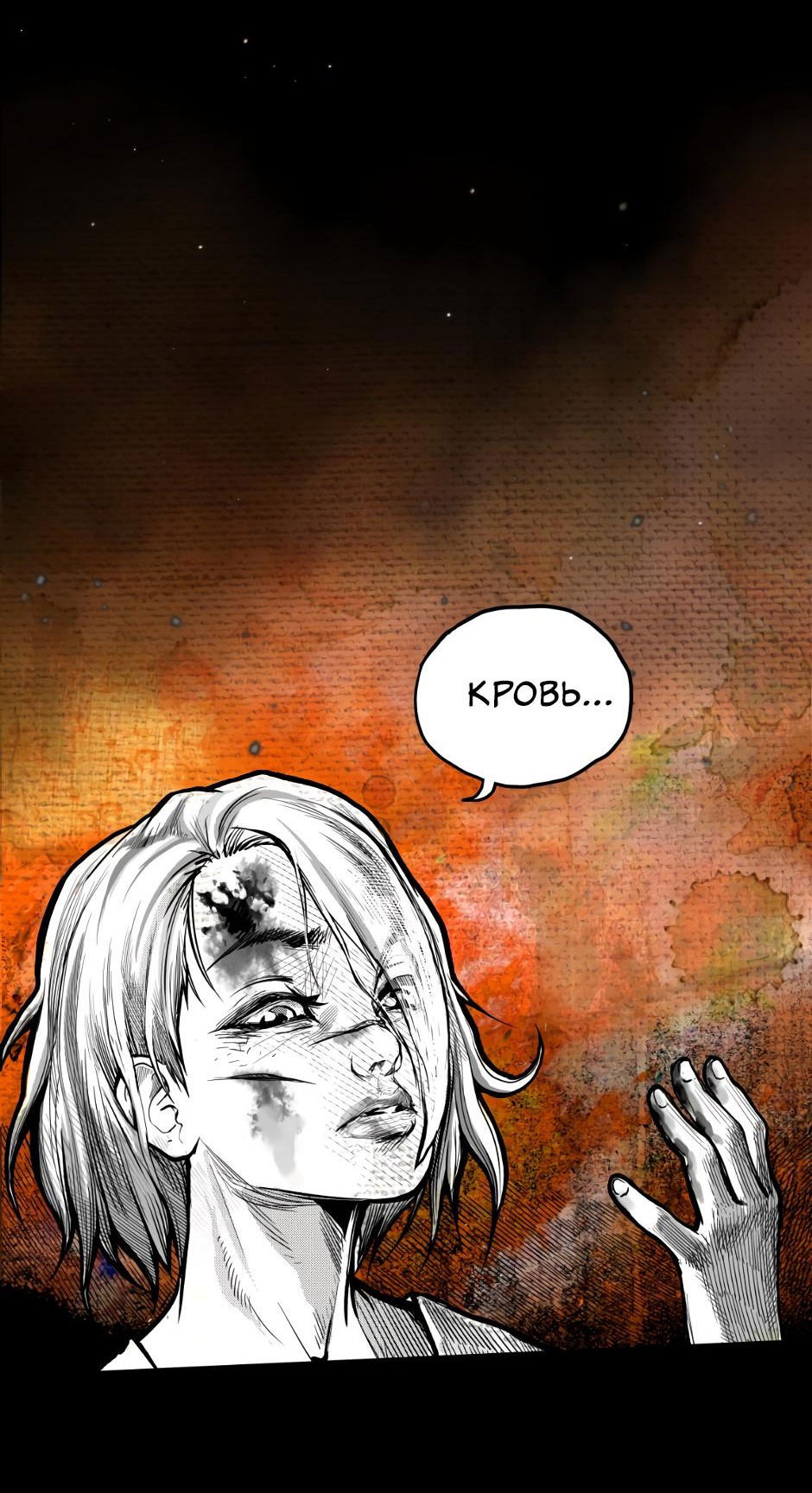 Манга Ангел Томагавк (перезапуск) - Глава 1 Страница 14