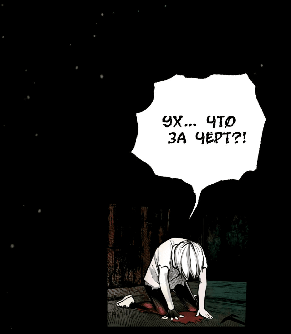 Манга Ангел Томагавк (перезапуск) - Глава 1 Страница 12