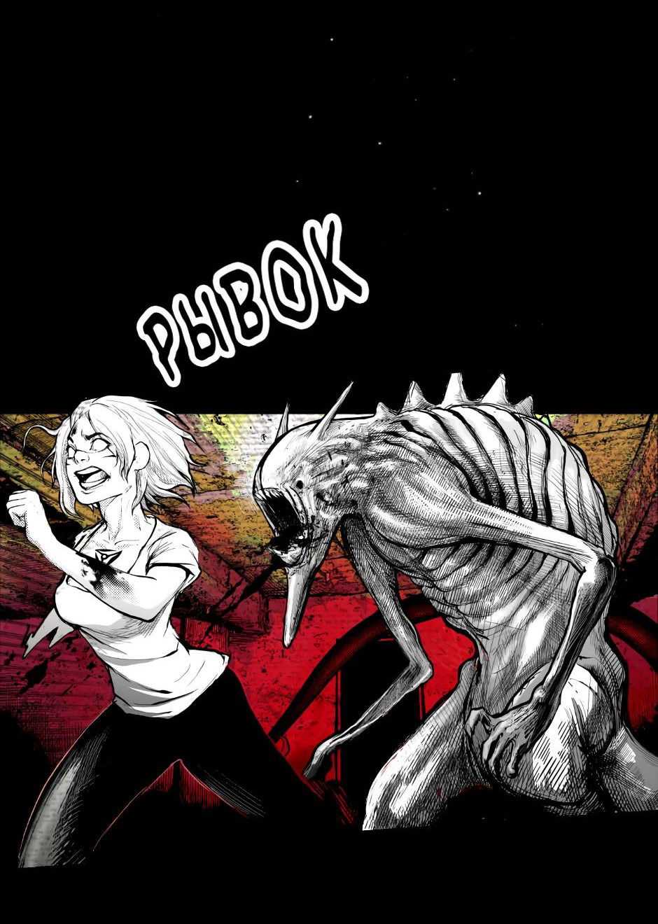 Манга Ангел Томагавк (перезапуск) - Глава 1 Страница 35