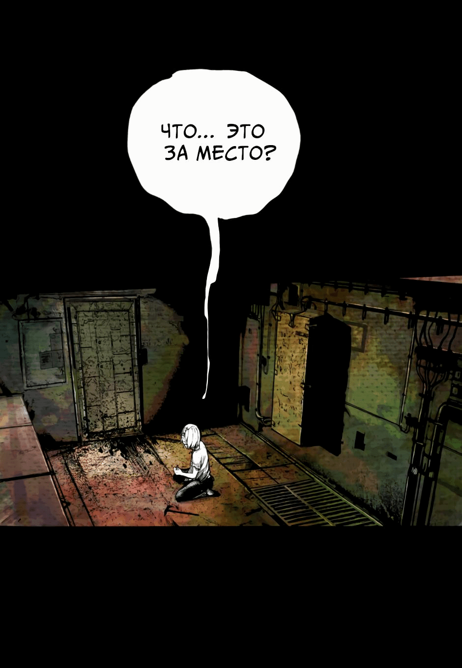 Манга Ангел Томагавк (перезапуск) - Глава 1 Страница 15