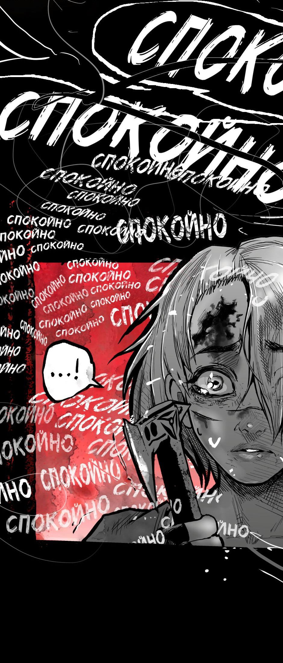 Манга Ангел Томагавк (перезапуск) - Глава 1 Страница 28