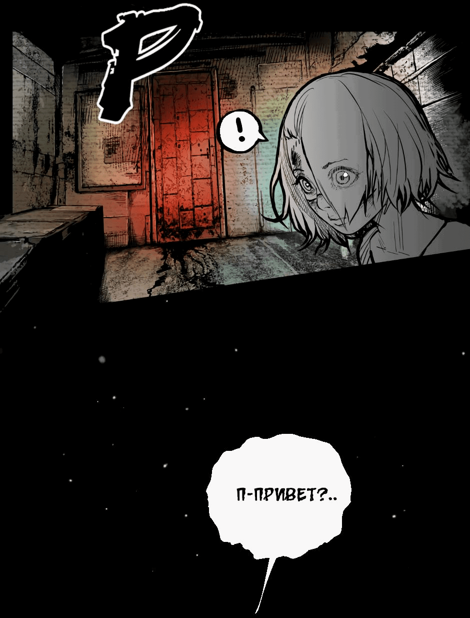 Манга Ангел Томагавк (перезапуск) - Глава 1 Страница 18