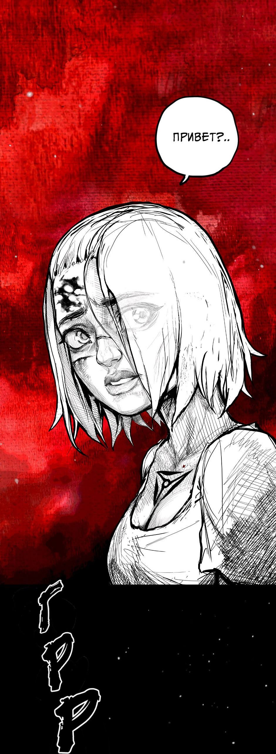 Манга Ангел Томагавк (перезапуск) - Глава 1 Страница 17