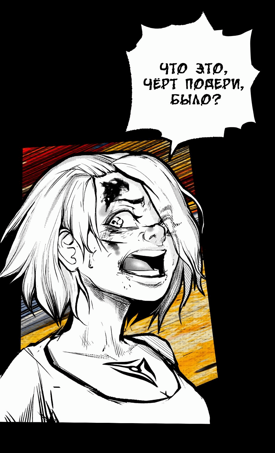 Манга Ангел Томагавк (перезапуск) - Глава 1 Страница 37