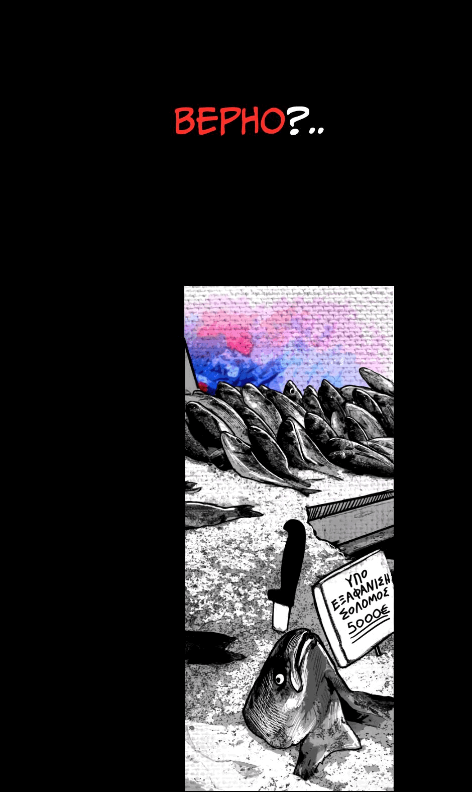 Манга Ангел Томагавк (перезапуск) - Глава 0 Страница 9