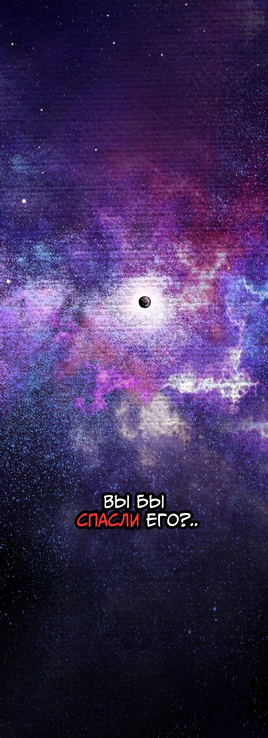 Манга Ангел Томагавк (перезапуск) - Глава 0 Страница 5