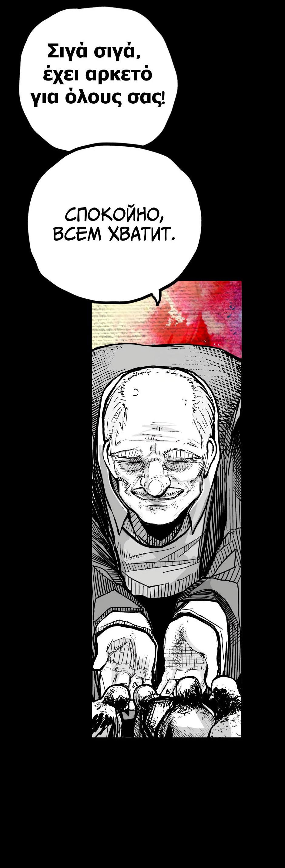 Манга Ангел Томагавк (перезапуск) - Глава 0 Страница 19