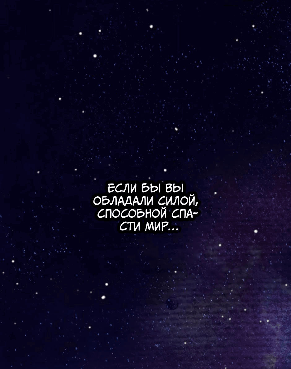 Манга Ангел Томагавк (перезапуск) - Глава 0 Страница 4