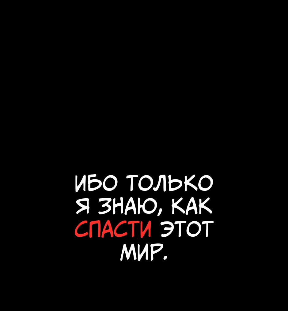 Манга Ангел Томагавк (перезапуск) - Глава 0 Страница 36