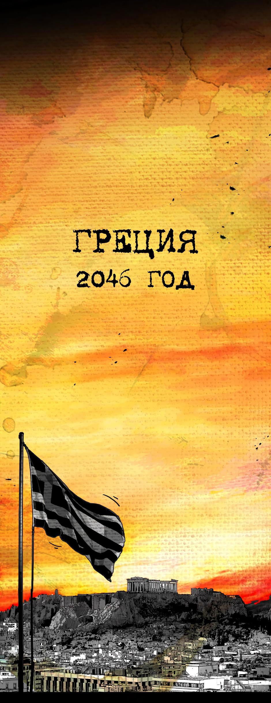 Манга Ангел Томагавк (перезапуск) - Глава 0 Страница 15