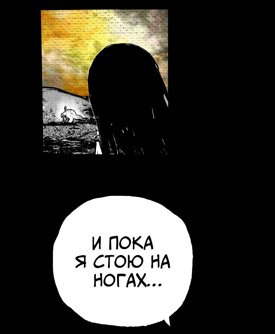 Манга Ангел Томагавк (перезапуск) - Глава 0 Страница 38