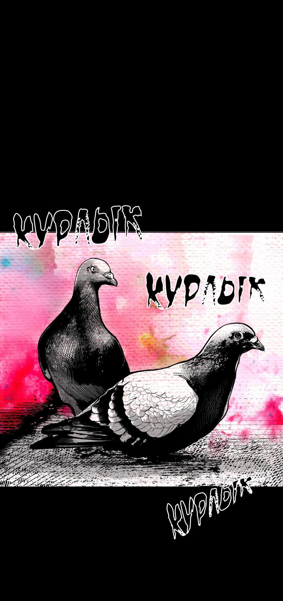 Манга Ангел Томагавк (перезапуск) - Глава 0 Страница 17