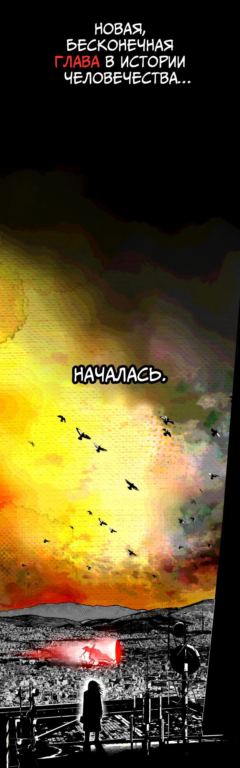 Манга Ангел Томагавк (перезапуск) - Глава 0 Страница 34