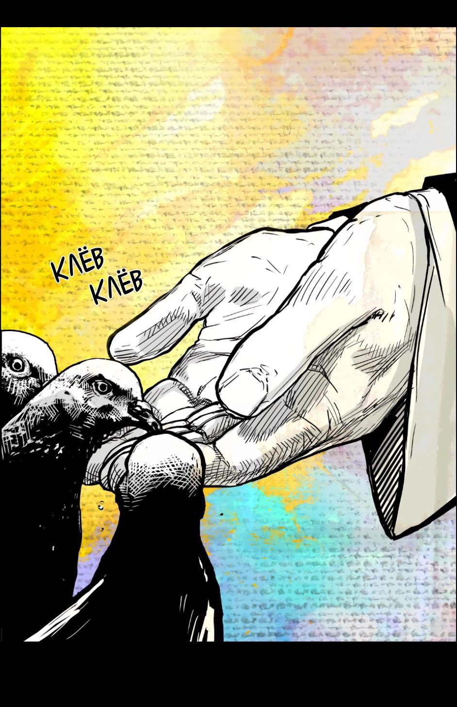 Манга Ангел Томагавк (перезапуск) - Глава 0 Страница 20