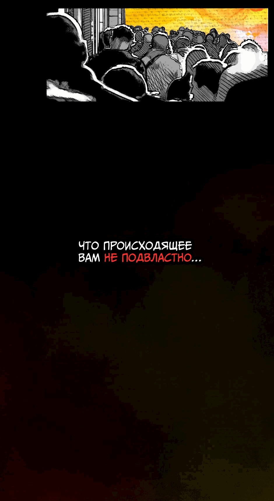 Манга Ангел Томагавк (перезапуск) - Глава 0 Страница 7