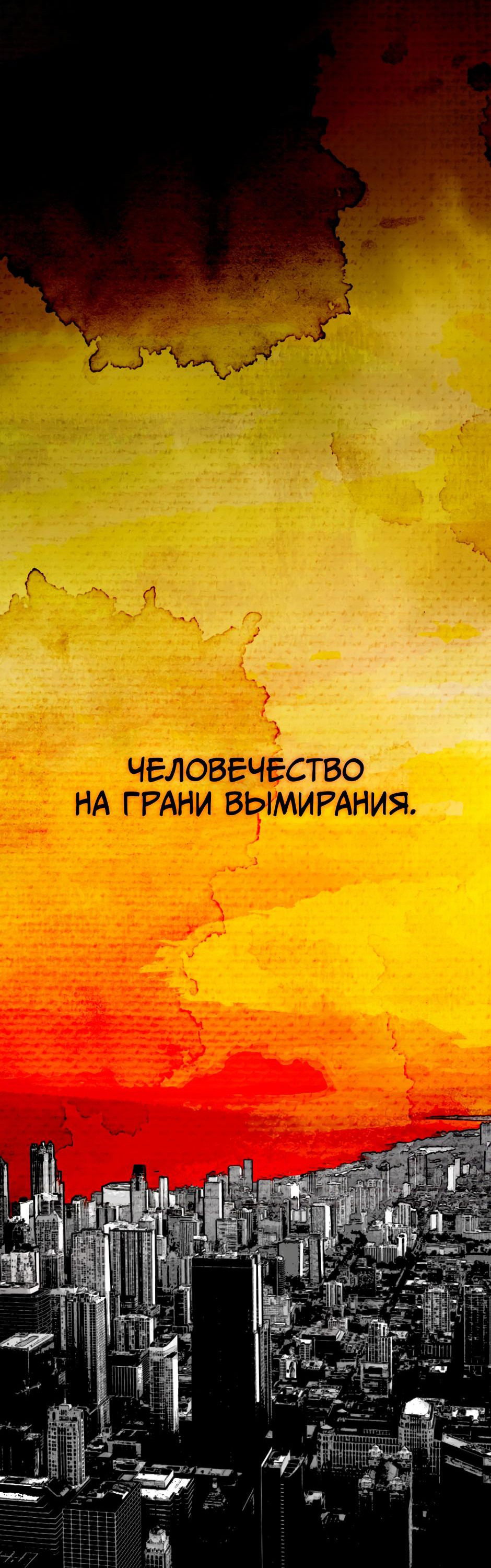 Манга Ангел Томагавк (перезапуск) - Глава 0 Страница 11