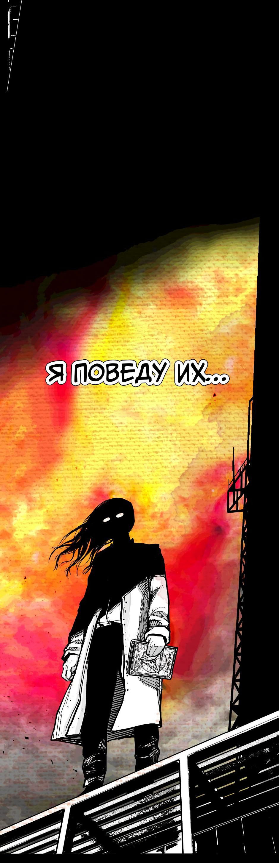 Манга Ангел Томагавк (перезапуск) - Глава 0 Страница 35