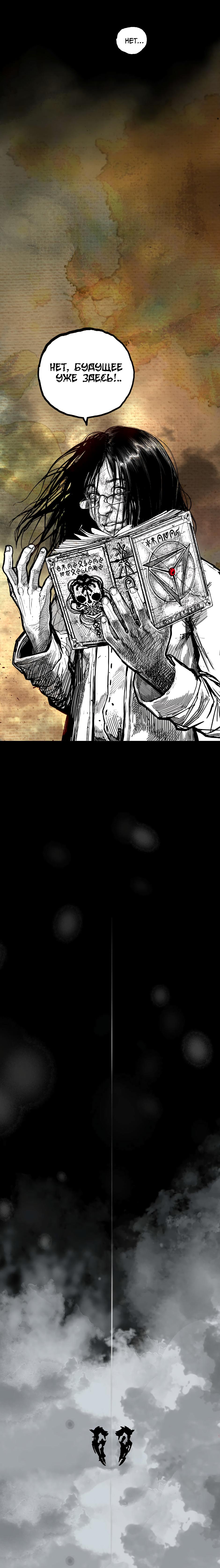 Манга Ангел Томагавк (перезапуск) - Глава 0 Страница 42