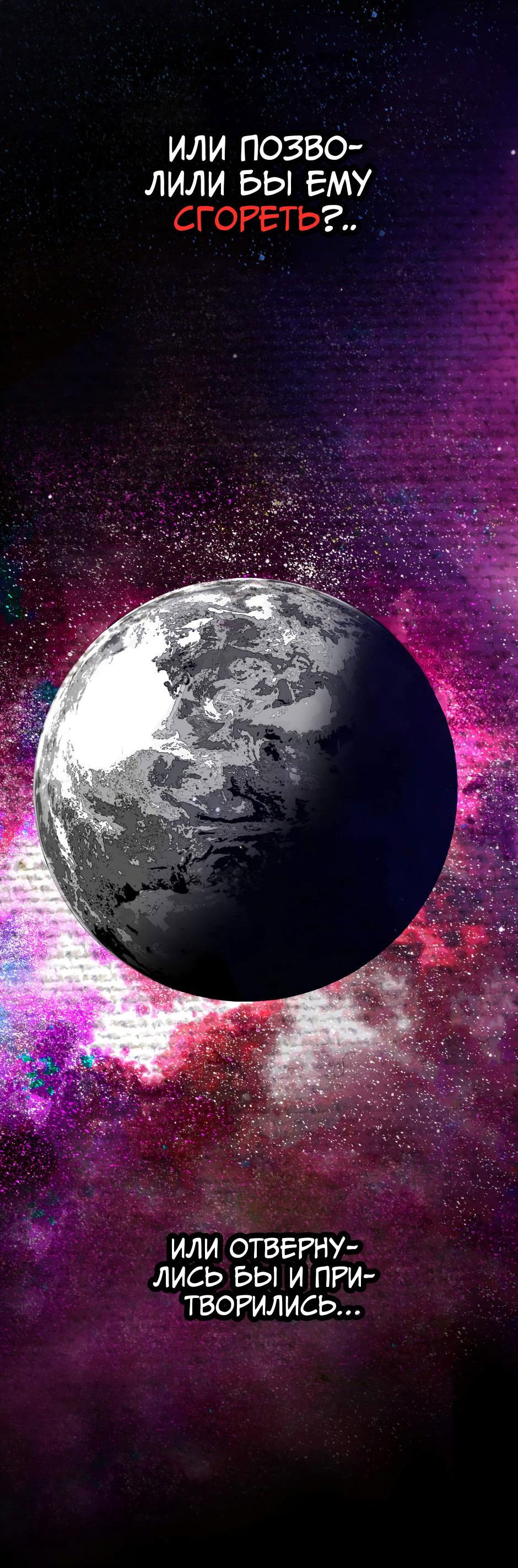 Манга Ангел Томагавк (перезапуск) - Глава 0 Страница 6