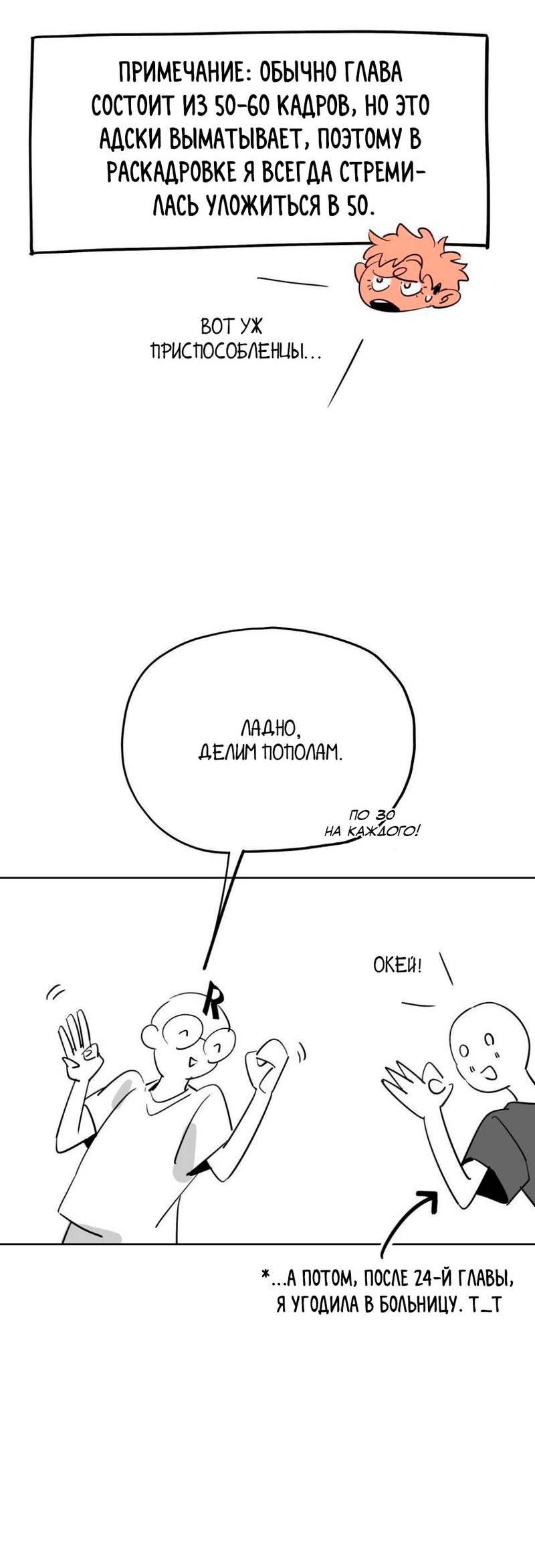 Манга Трансвестит в прямом эфире - Глава 25 Страница 5