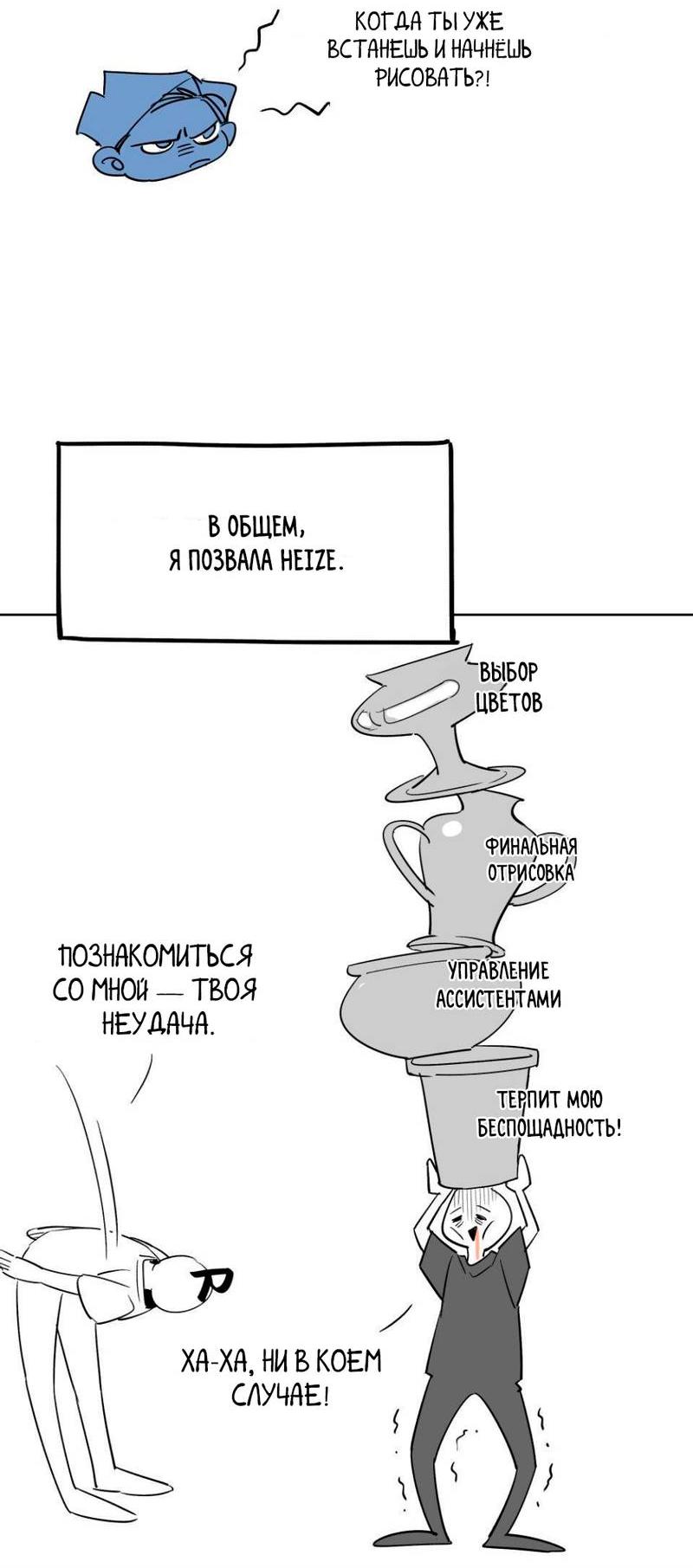Манга Трансвестит в прямом эфире - Глава 25 Страница 16
