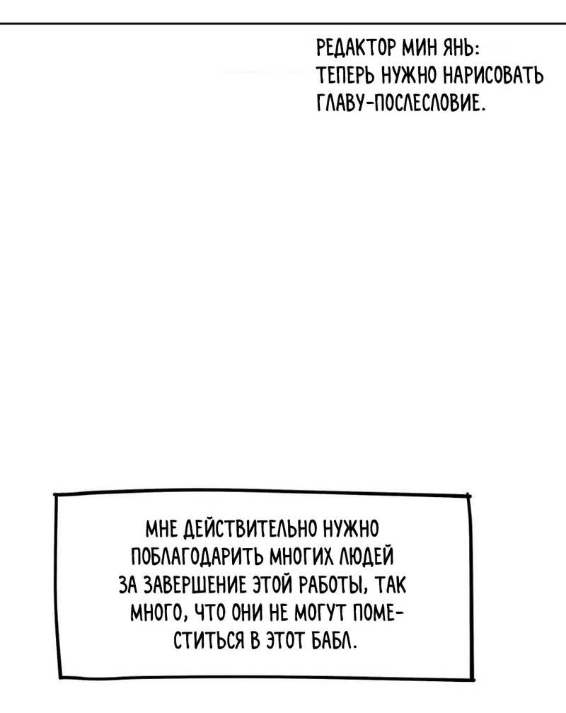 Манга Трансвестит в прямом эфире - Глава 25 Страница 30