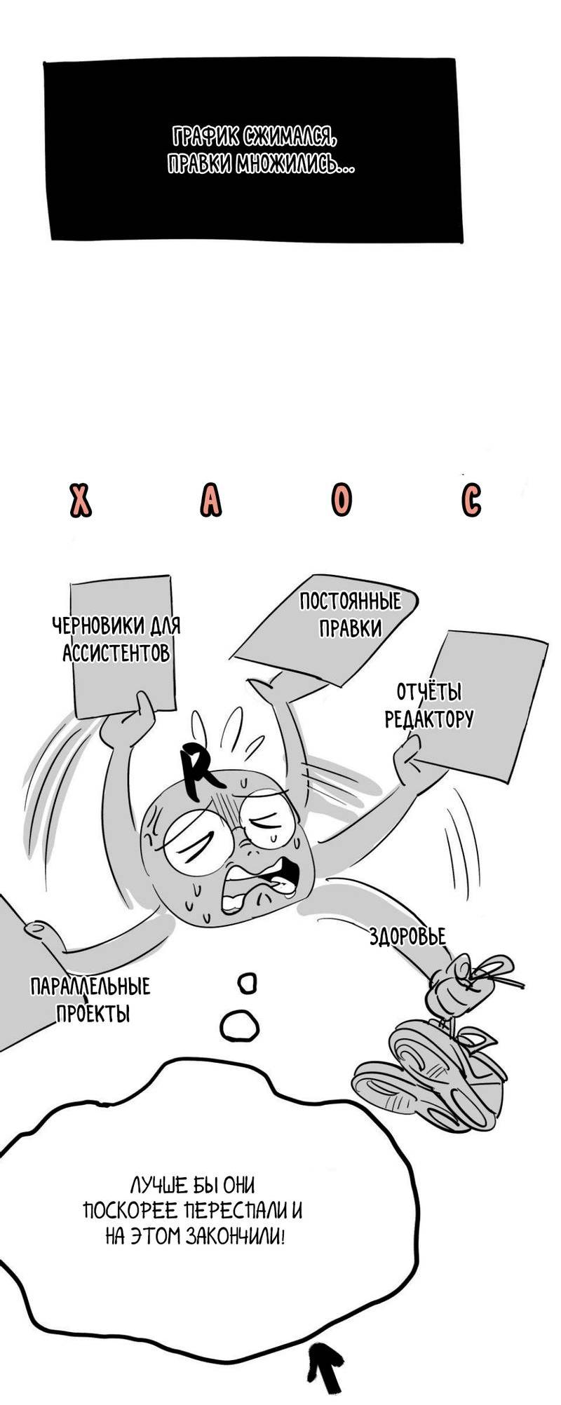 Манга Трансвестит в прямом эфире - Глава 25 Страница 21