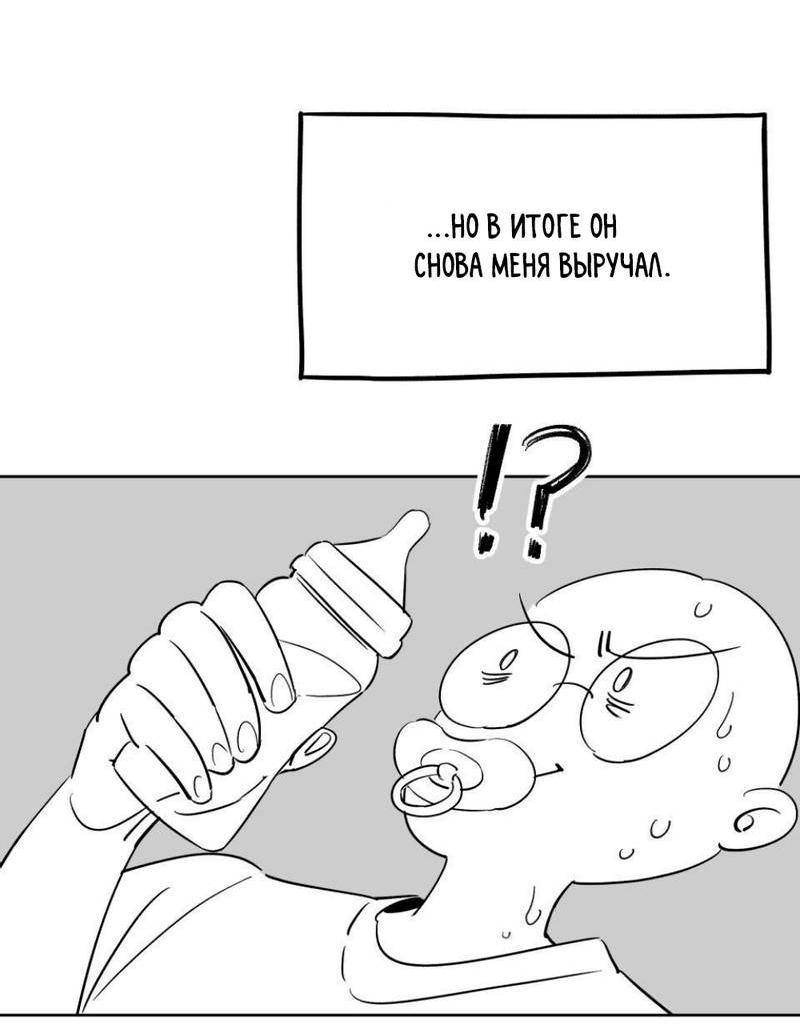 Манга Трансвестит в прямом эфире - Глава 25 Страница 11