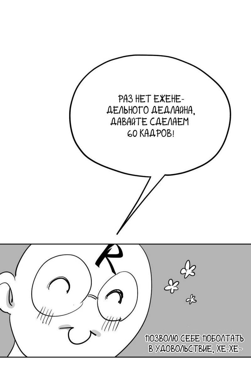 Манга Трансвестит в прямом эфире - Глава 25 Страница 4