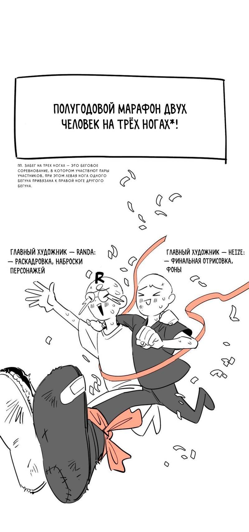 Манга Трансвестит в прямом эфире - Глава 25 Страница 2