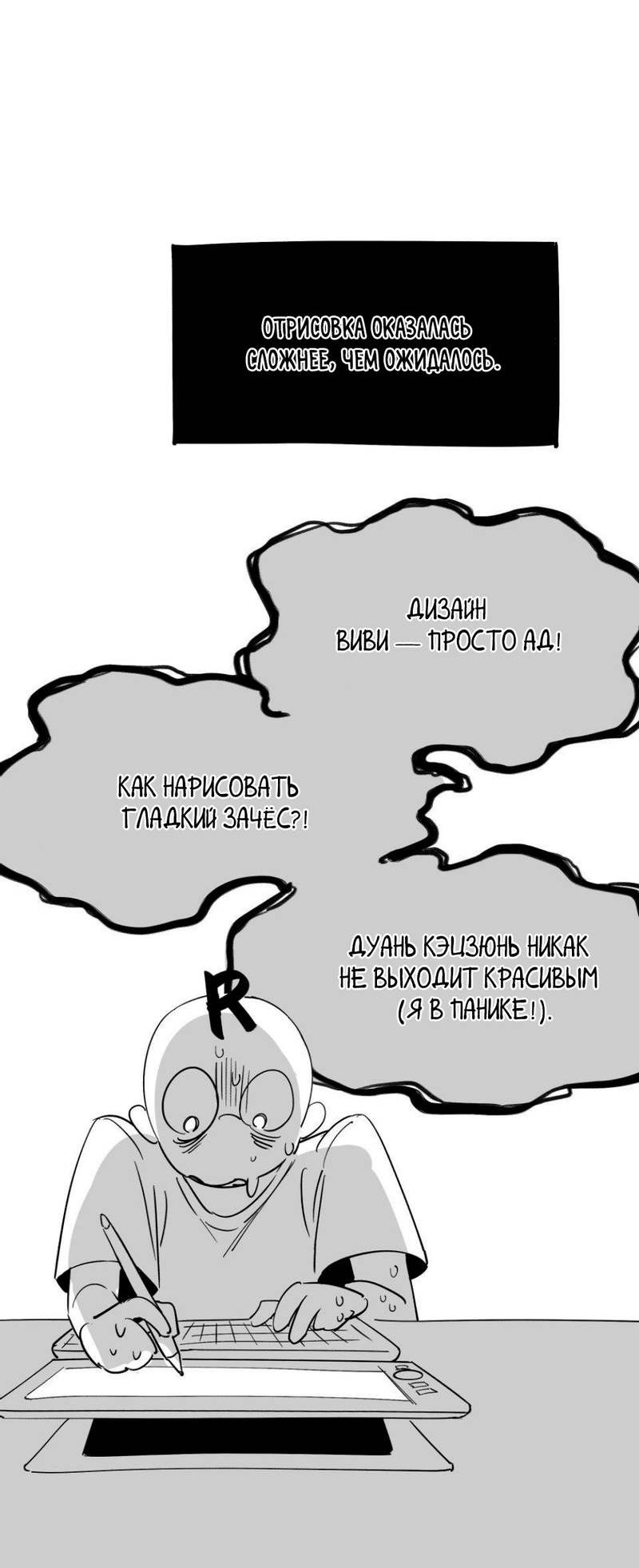Манга Трансвестит в прямом эфире - Глава 25 Страница 18