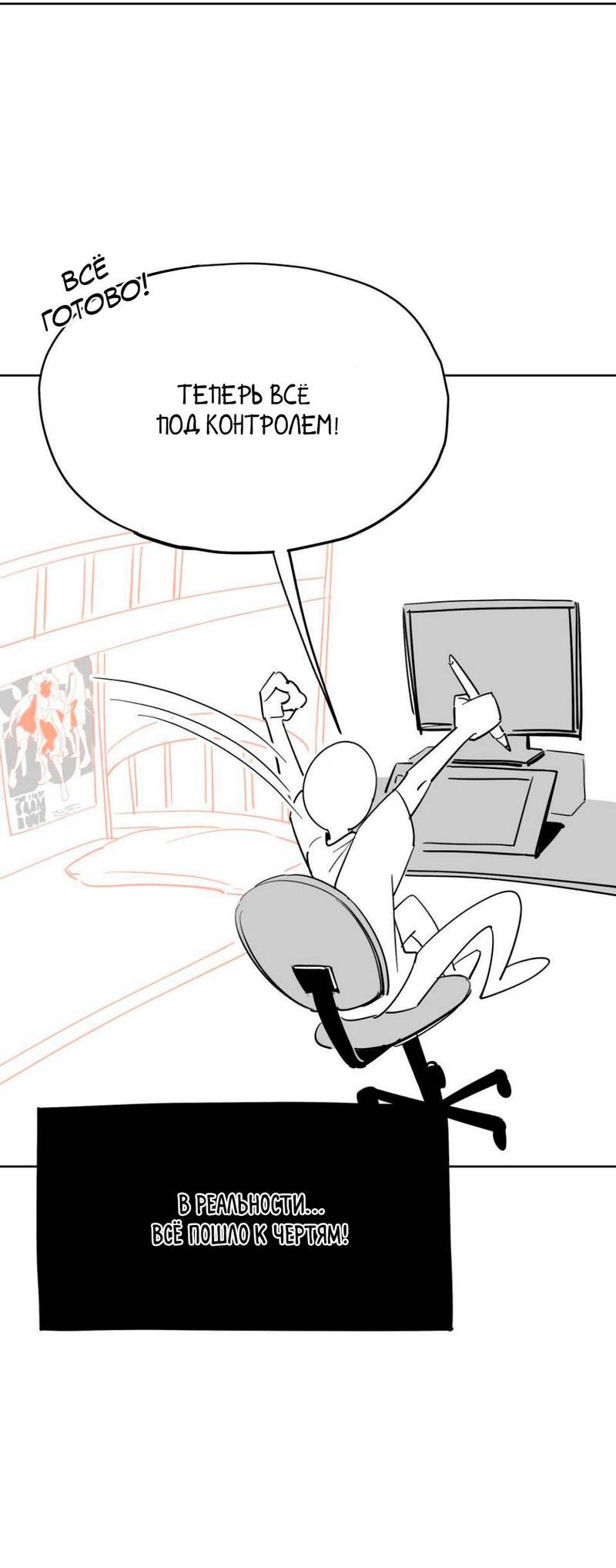 Манга Трансвестит в прямом эфире - Глава 25 Страница 17