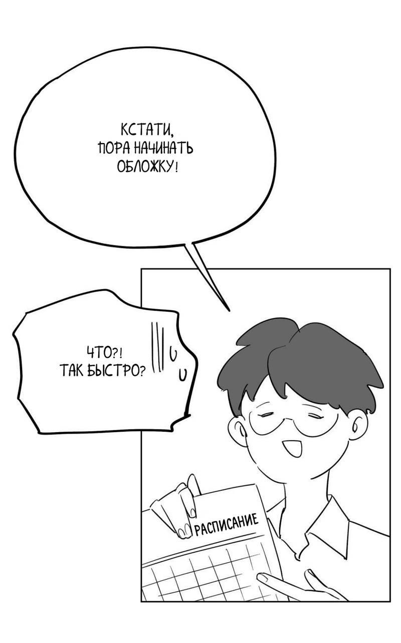 Манга Трансвестит в прямом эфире - Глава 25 Страница 20